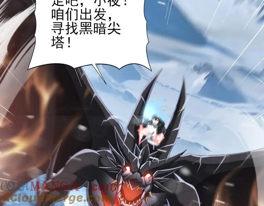 第69话 深渊契约68