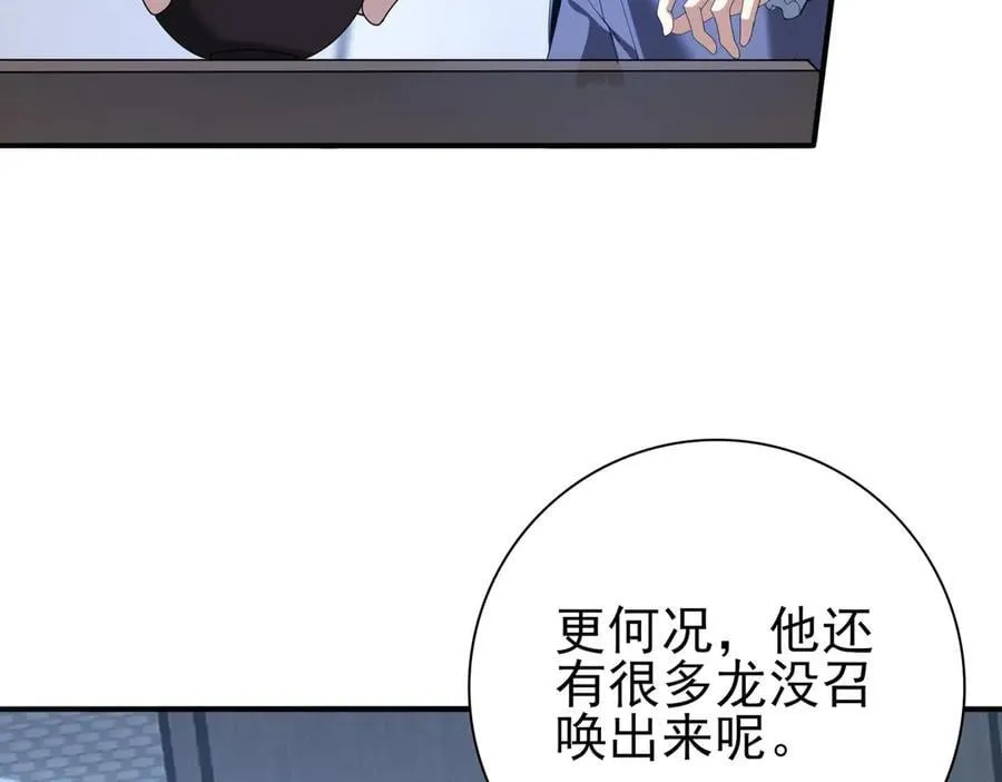 第72话 魔界的移动城堡102