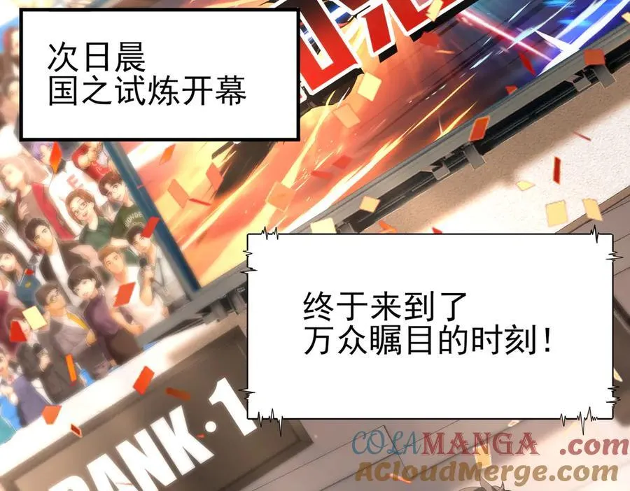 第69话 深渊契约12