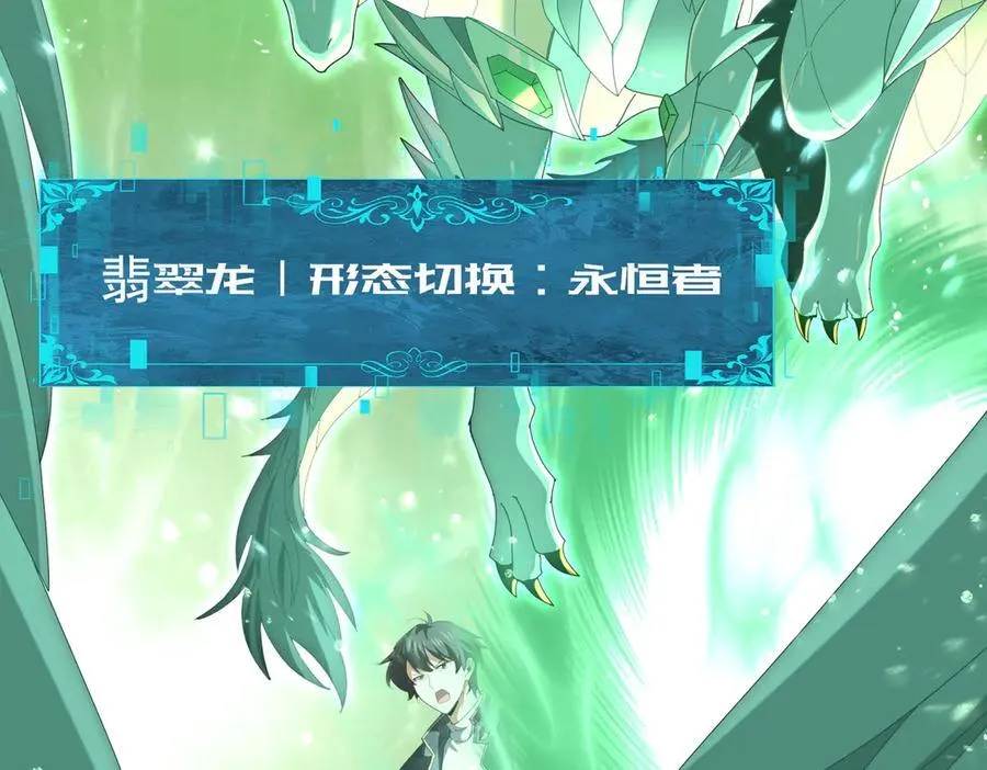 第74话 龙语共振50