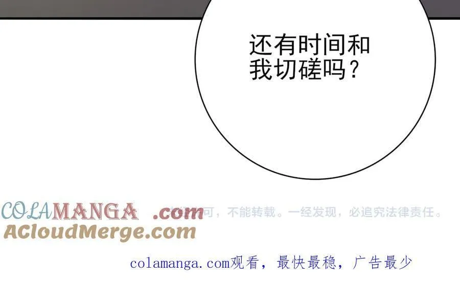 第38话 “他是怕了江风云”112