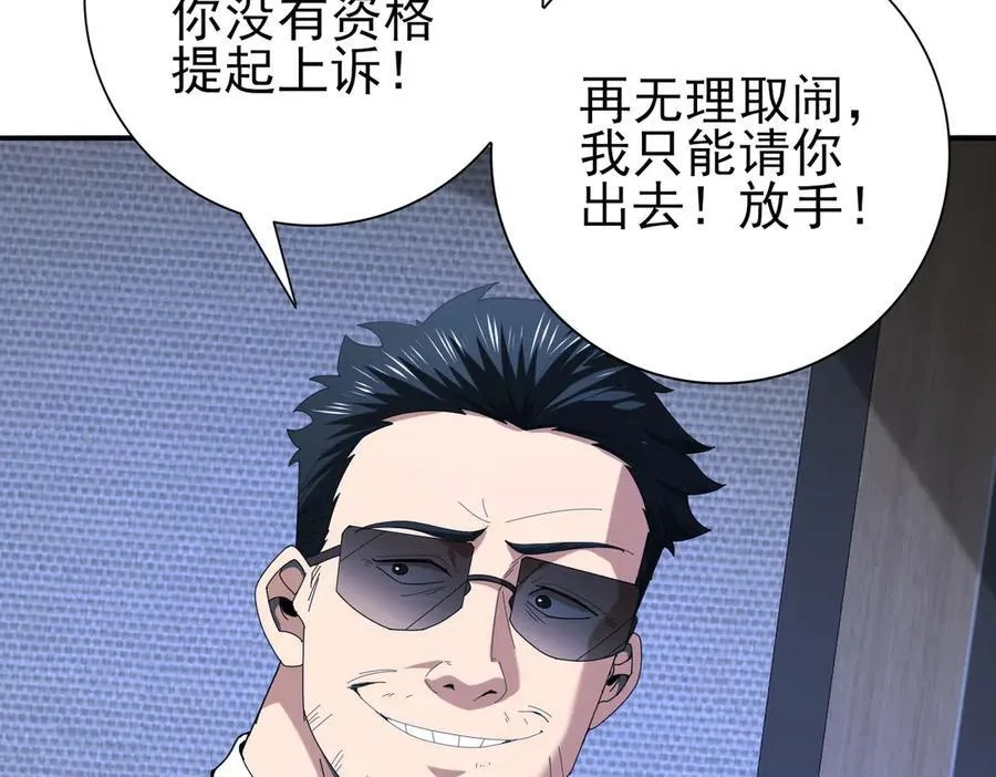 第71话 黑暗尖塔98