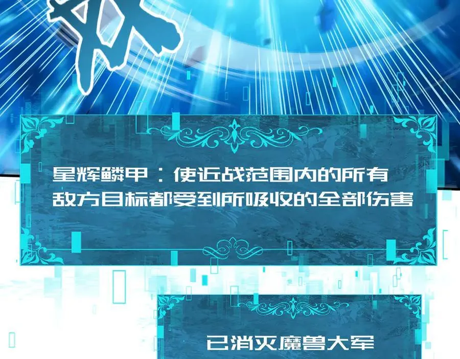 第74话 龙语共振147