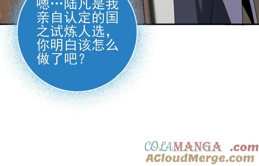 第38话 “他是怕了江风云”88