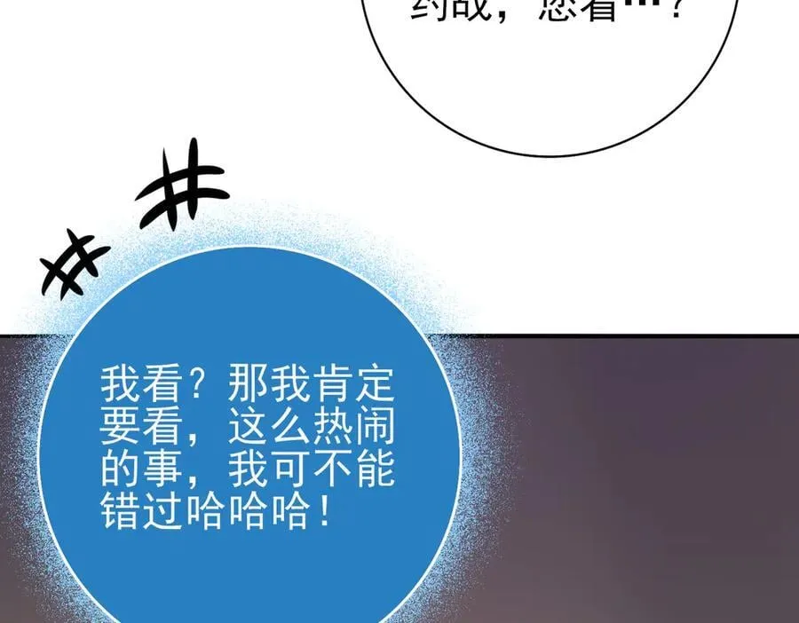第38话 “他是怕了江风云”91
