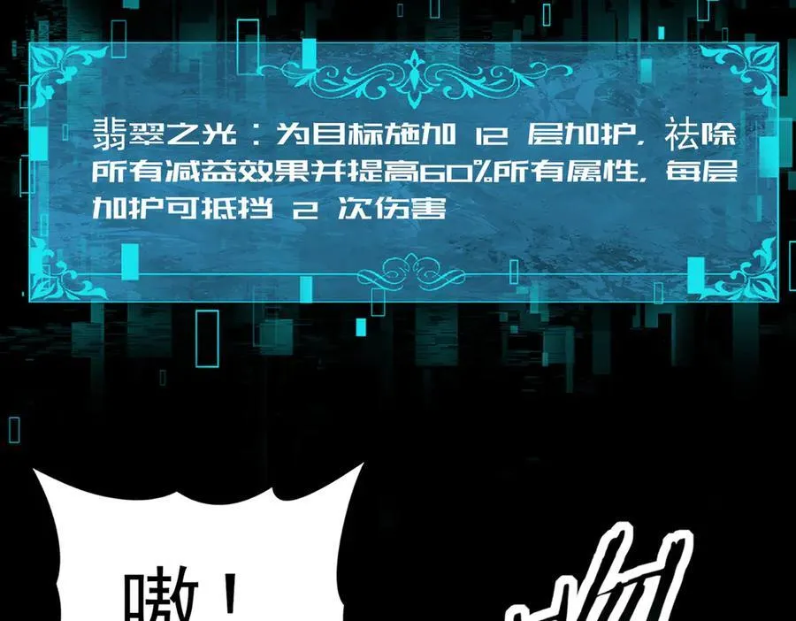 第75话 九界魔之地煞魔82