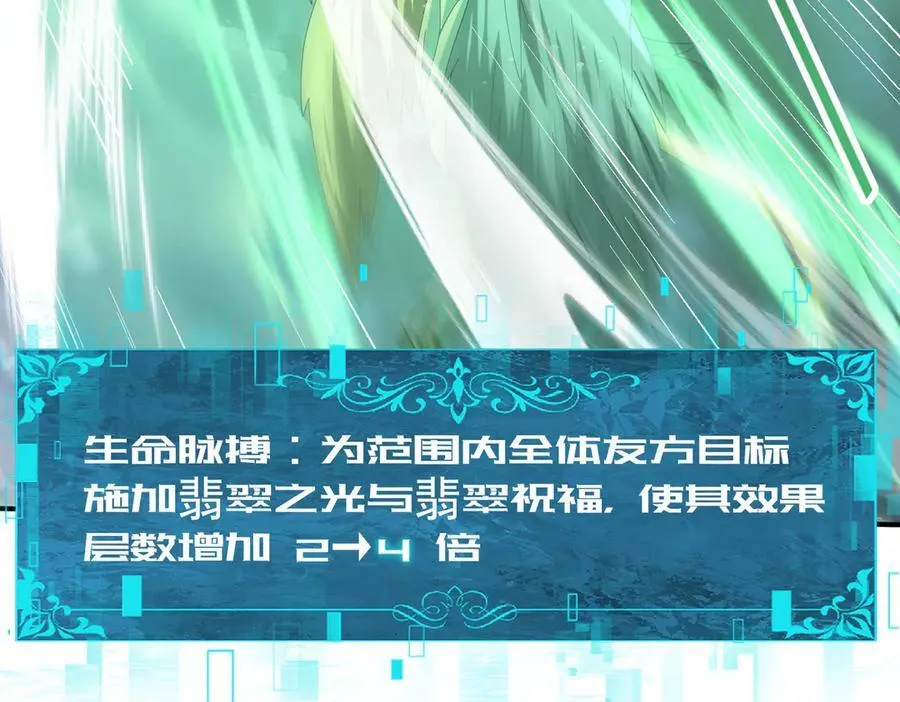 第74话 龙语共振54