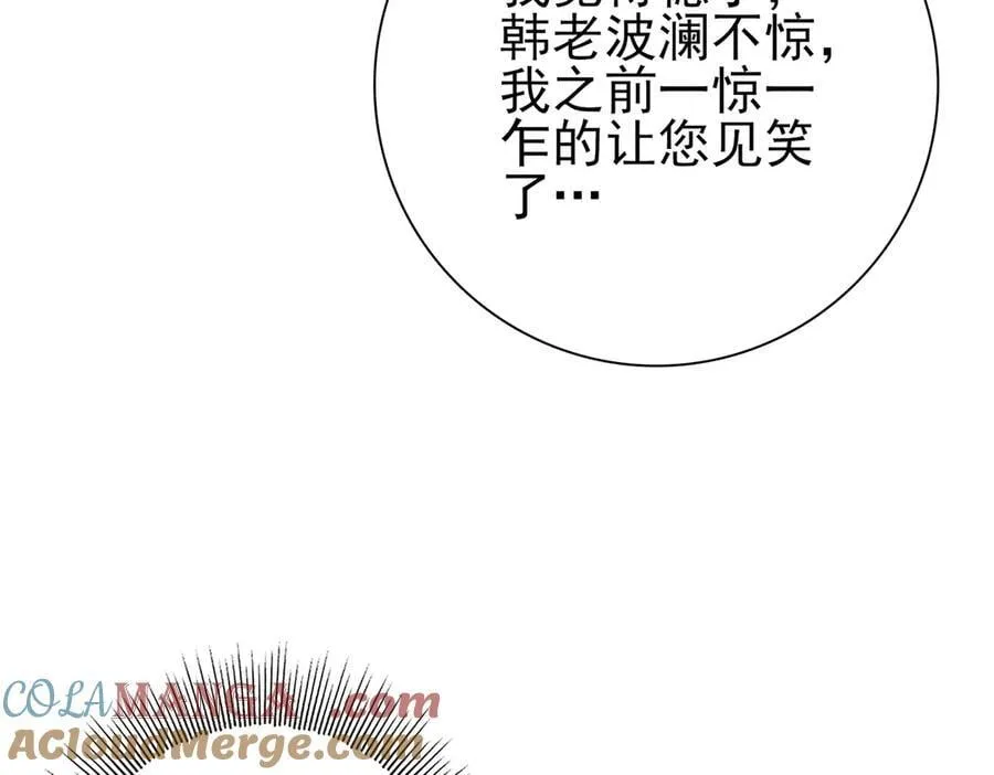 第78话 作弊的证据64
