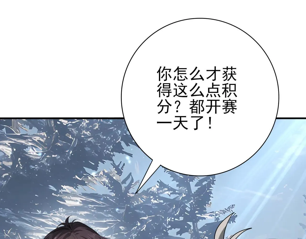 第80话 猎人与猎物50