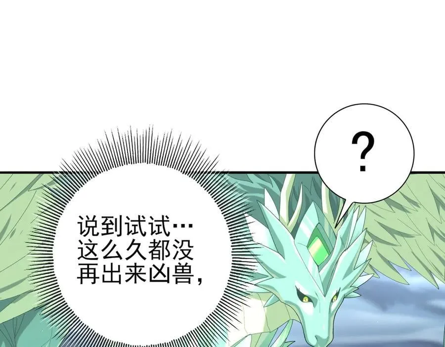 第75话 九界魔之地煞魔15