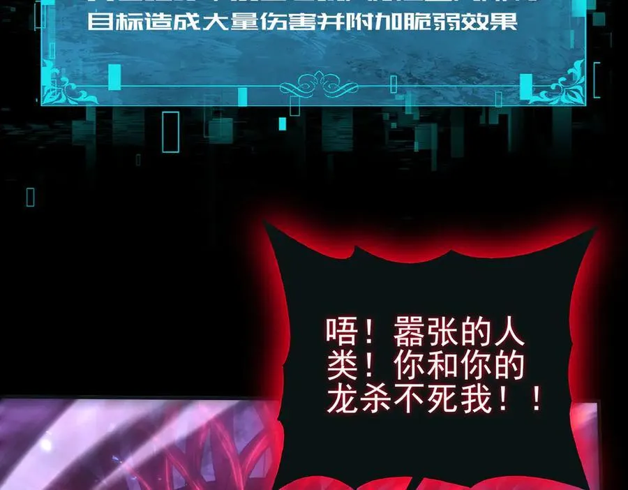 第77话 不甘的回响97