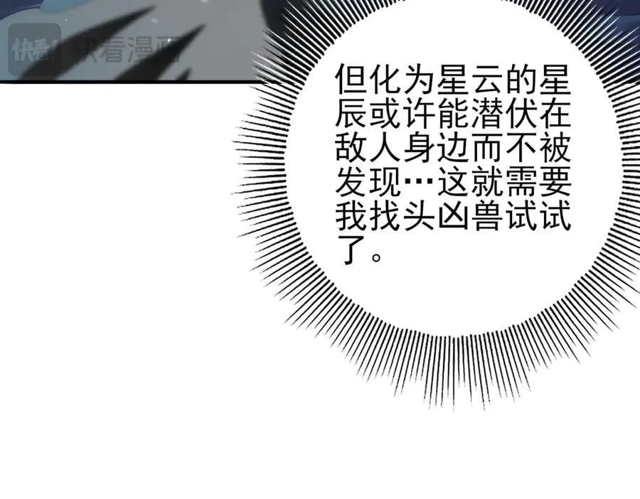 第75话 九界魔之地煞魔14