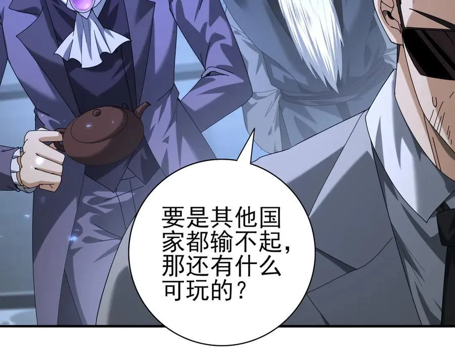 第79话 堕尸傀儡大军115