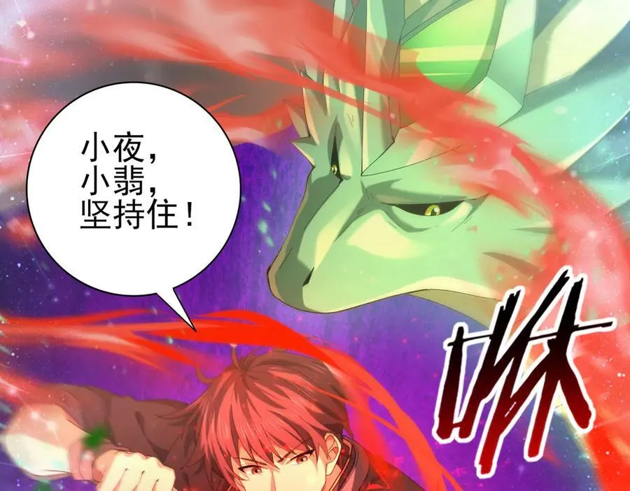第76话 末日坠落VS血刃之爪67