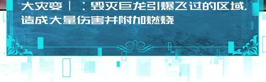 第72话 魔界的移动城堡58