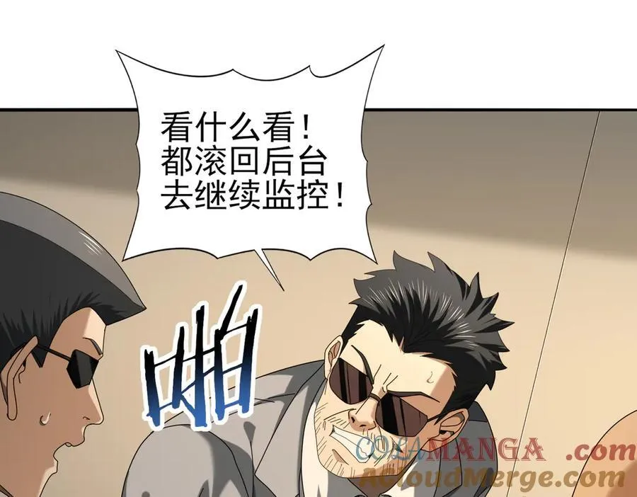 第78话 作弊的证据96