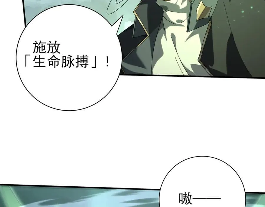 第79话 堕尸傀儡大军67