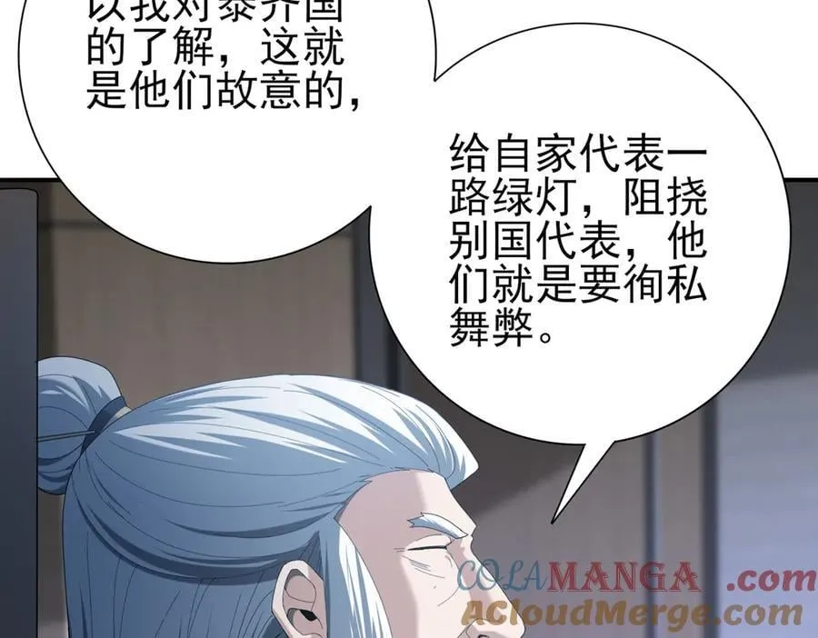第71话 黑暗尖塔108