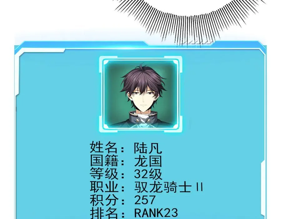 第70话 九个陷阱任务94
