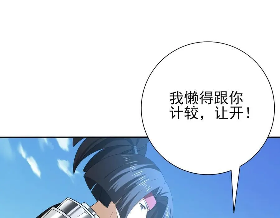 第69话 深渊契约105