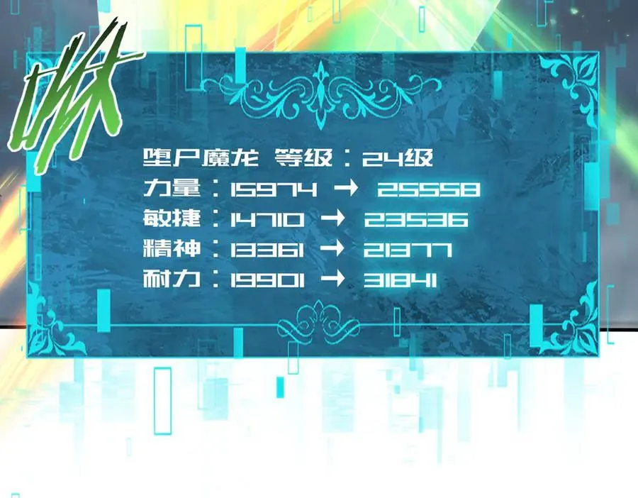 第79话 堕尸傀儡大军61