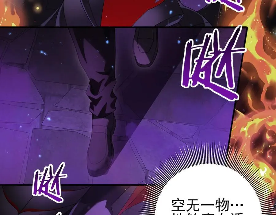 第75话 九界魔之地煞魔45