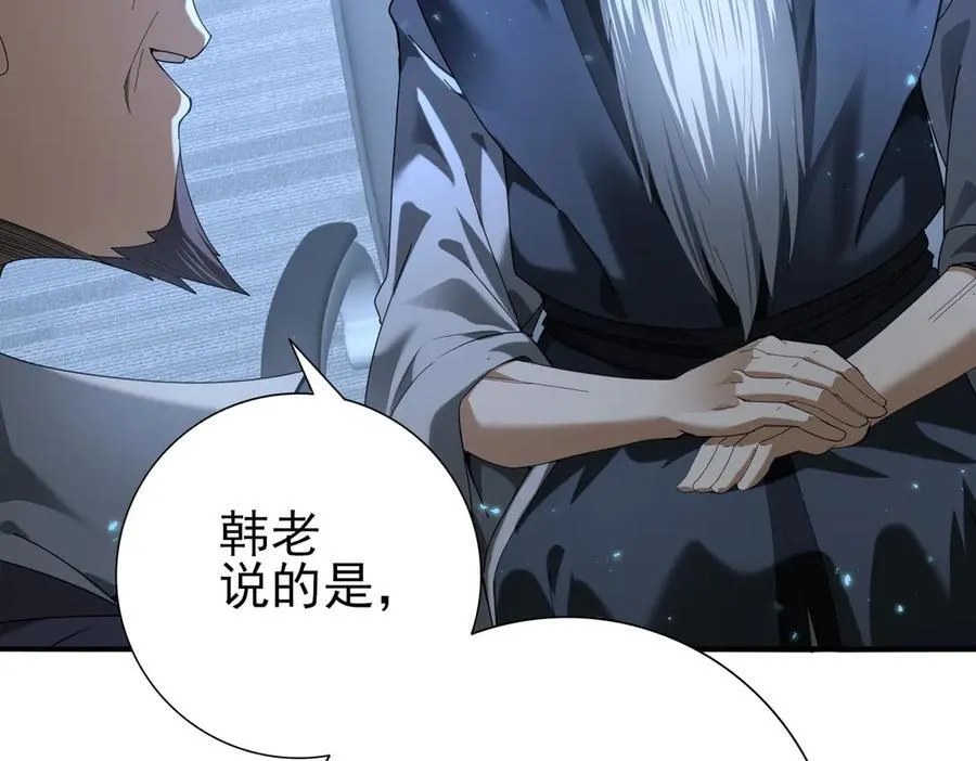 第78话 作弊的证据21