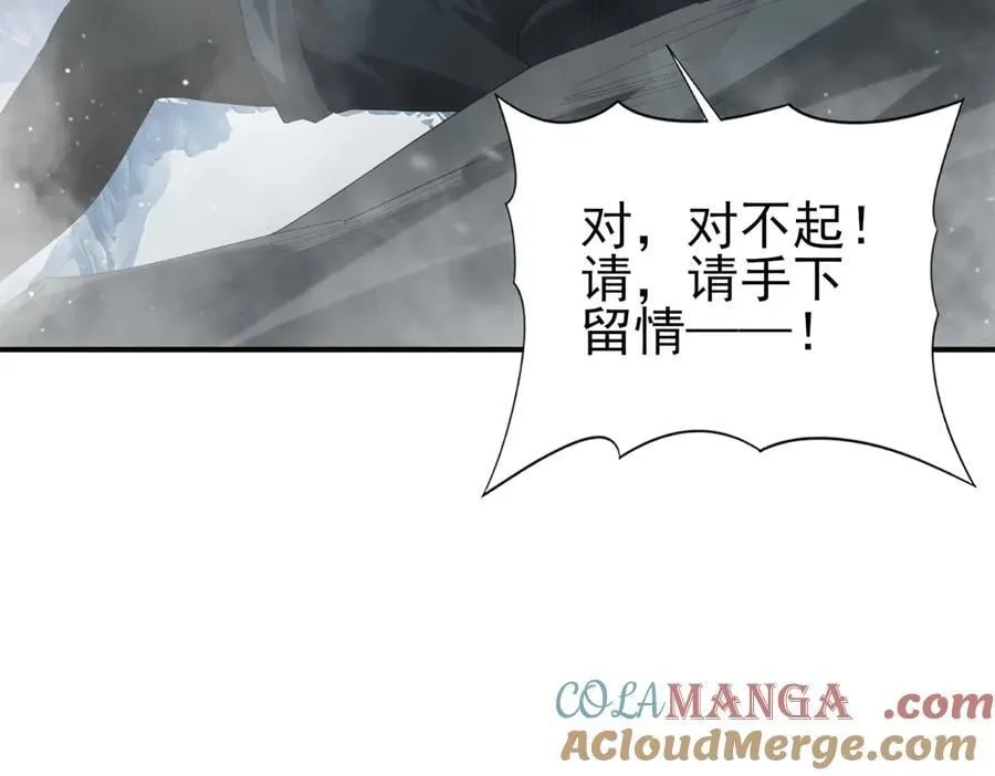第71话 黑暗尖塔76