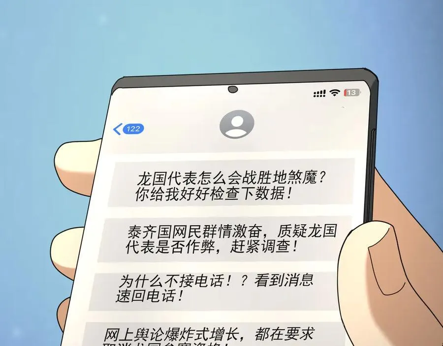 第78话 作弊的证据101