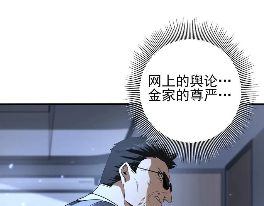 第79话 堕尸傀儡大军118