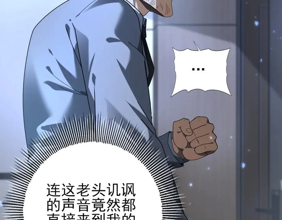 第79话 堕尸傀儡大军119