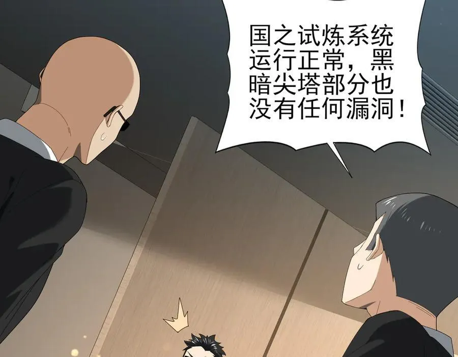 第74话 龙语共振5