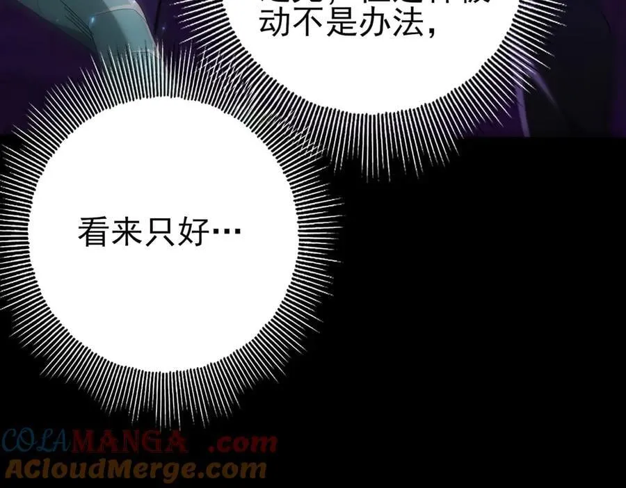 第75话 九界魔之地煞魔120