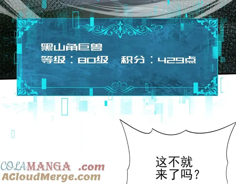 第73话 叛逆期？84