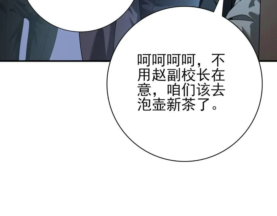 第78话 作弊的证据33