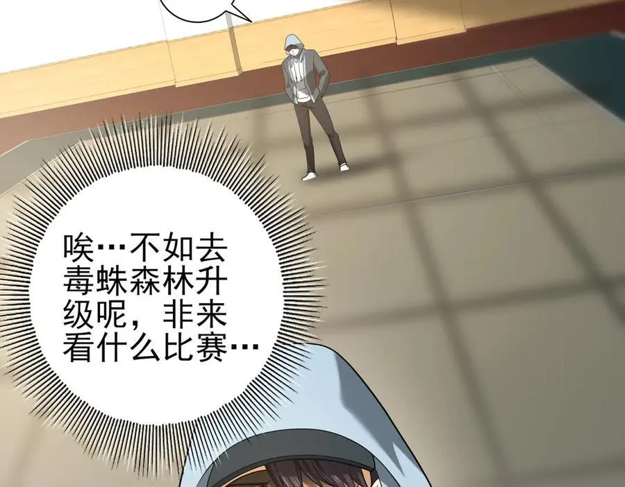 第38话 “他是怕了江风云”102