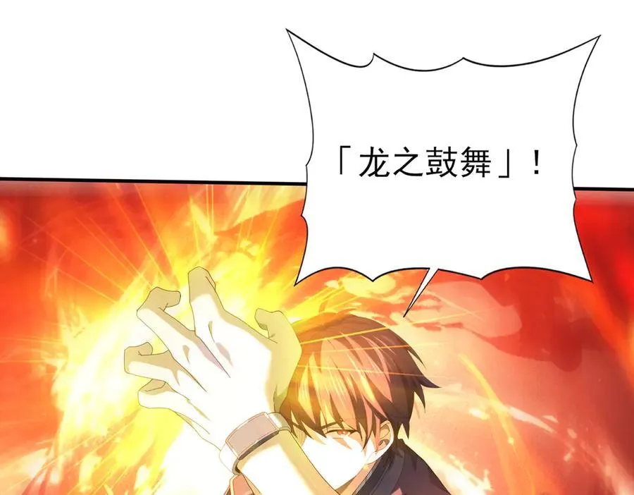 第72话 魔界的移动城堡42
