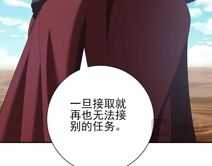 第70话 九个陷阱任务15