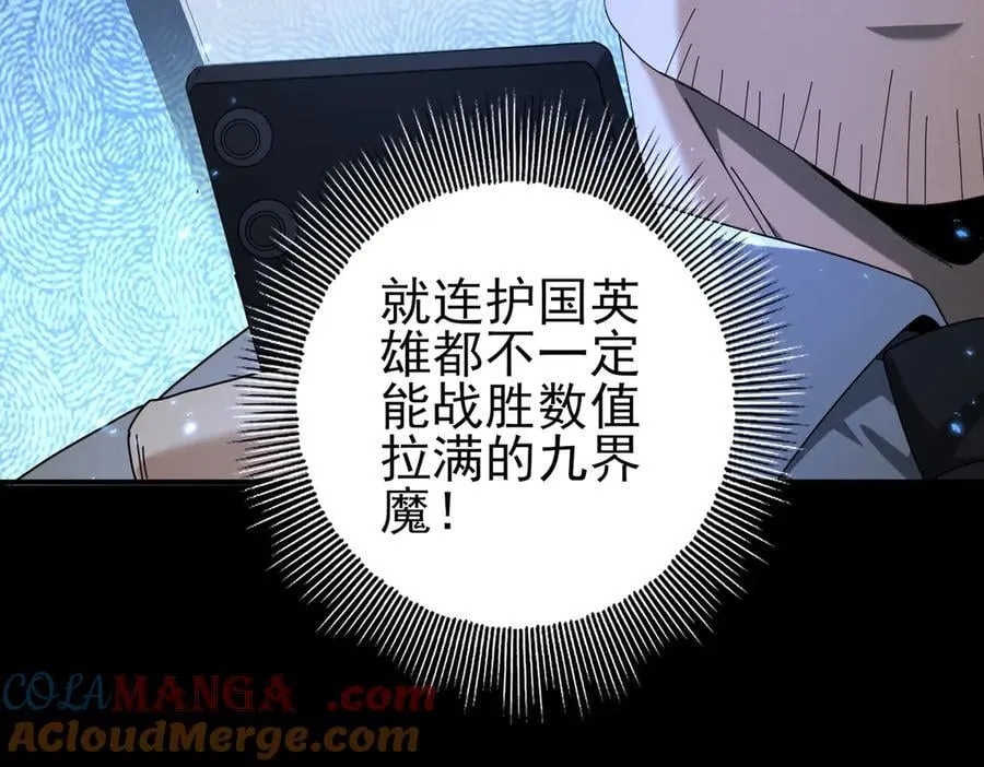 第77话 不甘的回响76