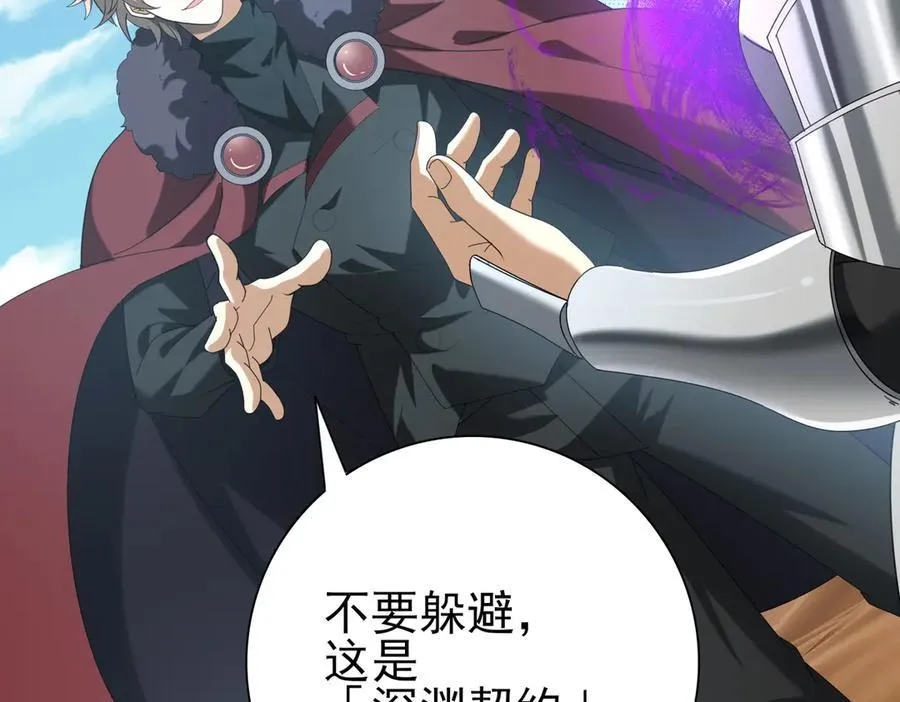 第69话 深渊契约125