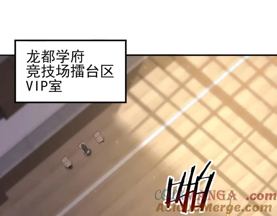 第38话 “他是怕了江风云”4