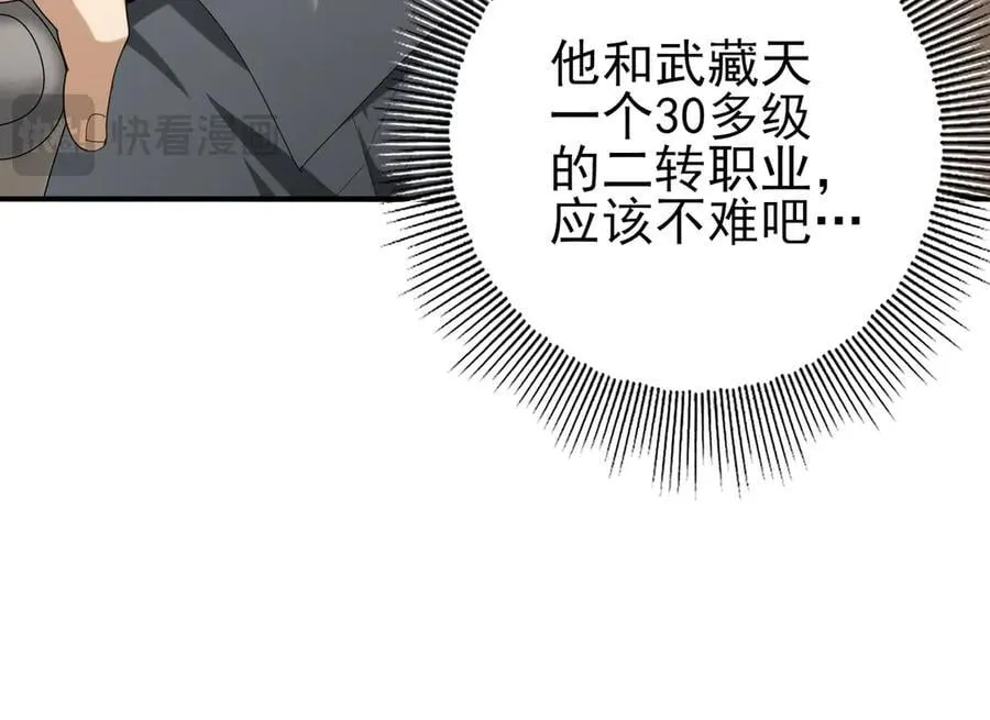 第74话 龙语共振21