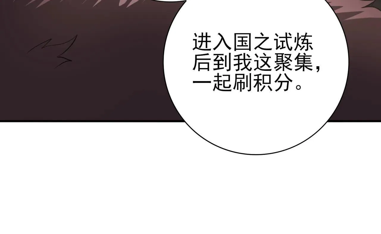 第80话 猎人与猎物109