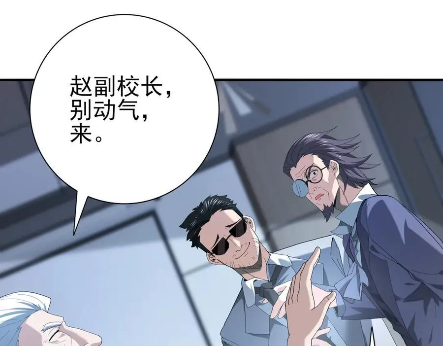第71话 黑暗尖塔102