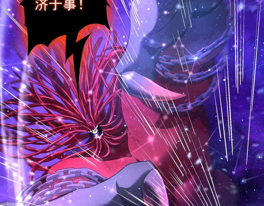 第76话 末日坠落VS血刃之爪10