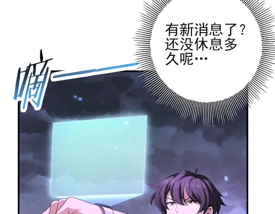 第79话 堕尸傀儡大军126