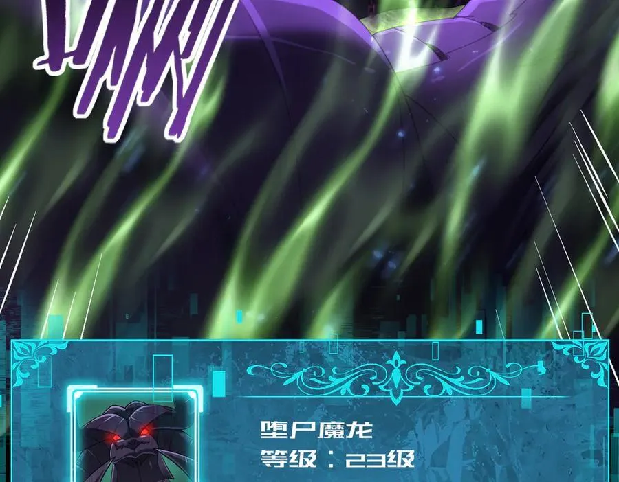 第75话 九界魔之地煞魔89