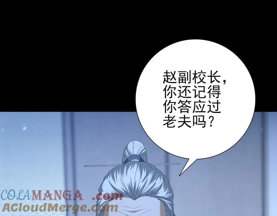 第77话 不甘的回响56