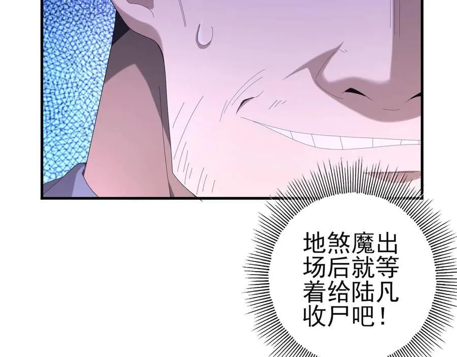 第72话 魔界的移动城堡113