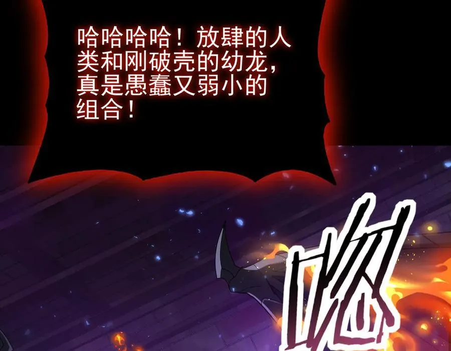 第75话 九界魔之地煞魔106